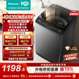 海信（Hisense）全自动波轮洗衣机15KG超大容量 金属机身 透明盖板 除螨WT150N3S以旧换新家电补贴 京东自营