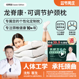 龙脊康记忆枕 多尺码可选 打呼噜深度睡眠颈椎枕头 颈椎枕 配枕垫 送礼 高枕 11cm L码_体重90KG以上