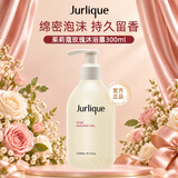 茱莉蔻（Jurlique）玫瑰柔肤沐浴露300ml深层清洁清爽控油进口节日礼物送女友