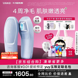 Ulike【买贵退差】Air20光子冰点蓝宝石脱毛仪院线全身脱毛去小胡子脱毛刀智能测肤