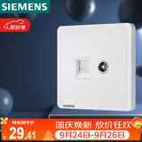 西门子（SIEMENS）插座弱电面板 电视+电脑插座面板 致典雅白色5UH14353NC01