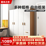 意米之恋衣柜翻开门木质板式柜收纳衣橱 四门 YG-003
