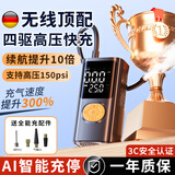准航无线车载充气泵宝汽车轮胎电动车自行车打气泵筒胎压检测篮足球