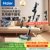 海尔（Haier）无线长续航强吸力吸尘器LED智能屏显真空绿光显尘吸尘除螨防缠绕家用手持大吸力可壁挂HSC-S601D