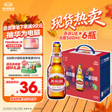 燕京啤酒 U8小度酒8度啤酒500ml*6瓶 （礼盒装） 中秋礼盒