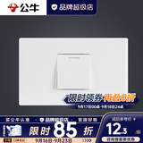 公牛（BULL）118型开关面板组合带五孔暗装墙壁电源G04白色多孔多位电工电料 （一位）一开双控