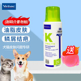 维克药浴派奥洁猫癣真菌康泰乐洗液宠物狗狗爱乐美杀菌除螨猫咪皮乐美 脂溢停250ml【黑下巴油脂过多】