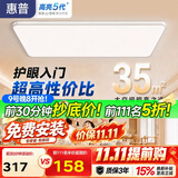 惠普客厅大灯吸顶灯led普瑞护眼智能中山灯具全屋套餐臻之光包安装