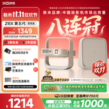 极米（XGIMI）Z6X 第五代 高亮版升级 700CVIA 轻薄智能家用投影仪办公会议无线投屏 1080P家庭影院 国家补贴