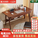 华舟实木书桌简约小户型家用写字桌台式电脑桌卧室学习桌 1.2米胡桃色