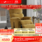 LAZBOY乐至宝繁星进口美式绒布单人懒人沙发客厅零重力摇椅躺椅-7天