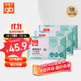 好孩子（gb）酒精棉片 75%酒精消毒棉片50片*3盒 独立包装