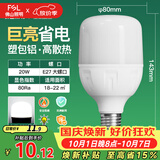 佛山照明led灯泡超亮大功率节能灯20W大螺口E27白光6500K柱形