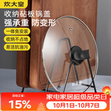 炊大皇 砧板架菜板架锅盖架沥水架厨房收纳架