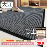 大江入户地垫门口新款进门垫门外脚垫入户门地毯60x90cm