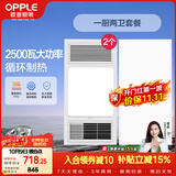 欧普照明（OPPLE）风暖浴霸超薄浴室取暖器卫生间暖风机集成吊顶 套餐4