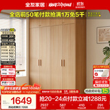 全友家居现代简约成品衣柜卧室家用原木风柜子储物柜卧室收纳柜大衣橱