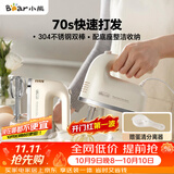 小熊（Bear）打蛋器 家用电动打蛋机带底座 迷你奶油打发器烘焙手持304不锈钢自动搅蛋器搅拌器打泡器DDQ-J02L1