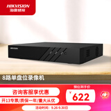 海康威视硬盘录像机 高清网络监控主机NVR手机远程 DS- 7808N-Q1 8路1盘位