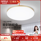 欧普照明（OPPLE）过道吸顶灯卧室灯阳台灯 LED主灯具玄关灯饰走廊简约一体防蚊虫 升级呵护光【金边-小卧室灯】