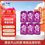天润百香果奶啤新疆风味百香果风味乳饮料新疆特产300ml*6罐 天润出品