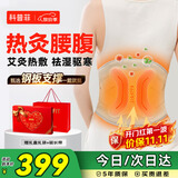 科普菲腰部热敷发热护腰带电加热保暖宫腰椎间盘突出腰肌劳损腰疼艾灸祛湿按摩仪器送爸妈生日礼物W15S
