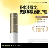 毕生之研淡纹润唇膏4g淡化唇纹改善唇色滋润补水保湿唇部精华生日礼物