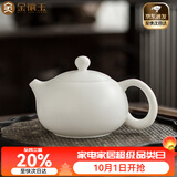 金镶玉白瓷茶壶 中国白羊脂玉瓷素烧西施壶石瓢壶功夫茶具喝茶泡茶壶 羊脂玉瓷素烧西施壶新款200ml