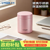 虎牌（TIGER）焖烧杯大容量真空不锈钢焖烧保温便当盒MCH-A50C-PF浅粉色500ml