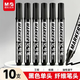晨光（M&G）晨光粗头黑色物流笔记号笔 马克笔油性笔防水 快递物流会议办公签字笔大头笔 10支/盒APMY4008A