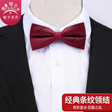 栀子花开 领结男士结婚正装礼服女士英伦男新郎伴郎蝴蝶结婚礼领花西装 红色斜纹-领结