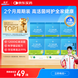 乐力小蓝条高活益生菌12000亿成人儿童孕妇中老年人肠胃道呵护活菌6盒