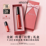 阿玛尼传奇红管唇釉582赤裸玫瑰口红送女友老婆生日礼盒中秋节新婚礼物