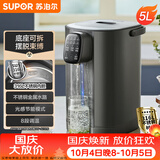 苏泊尔（SUPOR）金属水路电热水瓶 家用烧水壶 5L大容量 316L电水瓶保温恒温水壶调奶器 SW-50T616