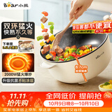 小熊（Bear）电炒锅 电火锅 电煮锅家用多功能蒸煮煎炒一体大功率炒菜锅电热锅4.5L DCG-B28D3配蒸笼