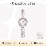 Davena【明星同款】蒂玮娜美人鱼手表女款章若楠同款生日礼物送女友