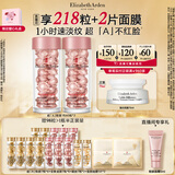 伊丽莎白雅顿第二代粉胶次抛A醇抗皱精华胶囊60粒*2 淡纹紧致抗皱 生日礼物