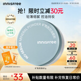 悦诗风吟（innisfree）控油矿物质散粉5g持久定妆带粉扑隐匿毛孔油皮哑光