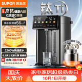 苏泊尔（SUPOR）5L大容量电热水壶烧水壶开水壶电水壶饮水机电热水瓶恒温水壶调奶器 有钛内胆 炫彩大屏SW-50T823