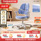 护童（Totguard）儿童学习椅可调节升降学生六背六区护脊分压坐姿椅 G985-XU奇思蓝