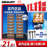 吉列锋隐5致顺PRO 替换装16刀头 5层刀片手动式剃刮胡须刀 新款双重润滑剃须刀片 男士 京东自营 免须泡