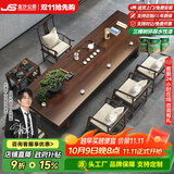 金沙公爵（Duke Kingtha）新中式实木大板茶桌轻奢高端办公室茶桌茶台一体桌整套客厅大长桌
