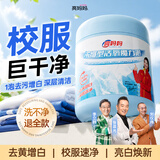 亮妈妈爆炸盐浓缩版大容量活氧洗衣强力去渍去黄增白去污神器母婴也可用 【浓缩版】抖音同款亮妈妈爆炸盐加强版800g+试用装25g