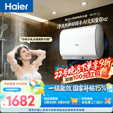 海尔AI语音BK30电热水器60升 国家补贴双胆扁桶免清洗3300W速热节能省电洗澡家用京东自营上门安装
