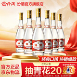汾酒53度黄盖玻汾  清香型白酒 高度口粮酒  泡酒中秋礼品 53度 475mL 6瓶 整箱装非原箱
