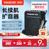 得胜（TAKSTAR） E180M小蜜蜂扩音器教师专用随身腰挂便携式教学耳麦导游户外大功率长续航喇叭 E180M黑色(长续航)+无线耳麦