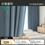 水星家纺窗帘遮光卧室全遮光布10A抗菌遮阳帘简易挂钩式1.8x2.0米1片蓝