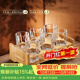 青苹果强化水晶玻璃白酒杯精致二两杯100ml6只+竹木杯架 饭店待客家用