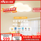 雷士（NVC）LED照明吸顶灯具高显卧室儿童全光谱创意童趣氛围健康护眼云朵