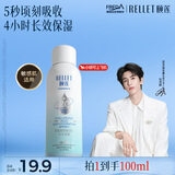 颐莲 【 张凌赫同款】新升级2.0玻尿酸深层补水喷雾100ml 送女生礼物